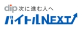 バイトルNEXT