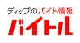 バイトル