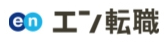 エン転職