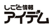 アイデム
