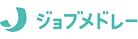 ジョブメドレー